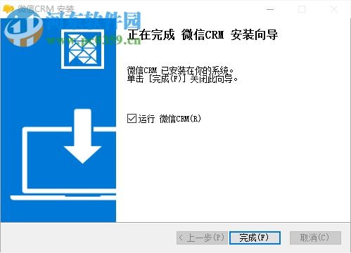 微信crm系统下载 微信crm系统 1.1.0 官方版 河东下载站