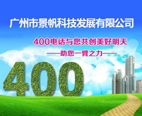 400电话服务中心,全国400电话中心,双辽400电话