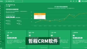 货运公司客户软件开发定制成品功能分析 crm系统案例展示